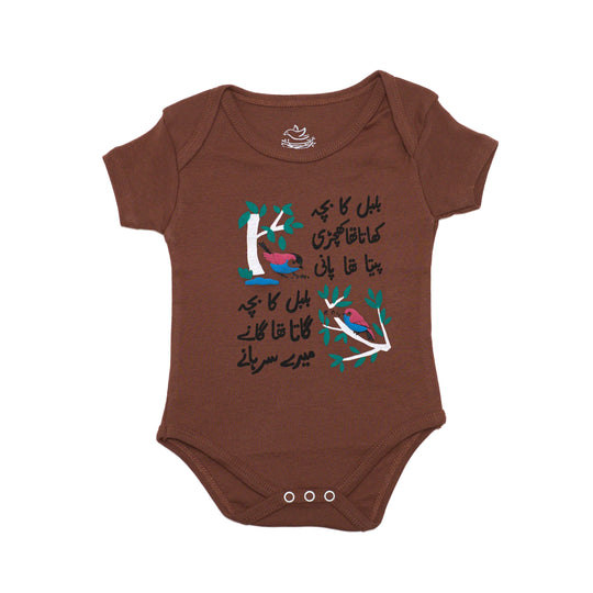 Ghousla Short Sleeve Bodysuit In Russet Brown