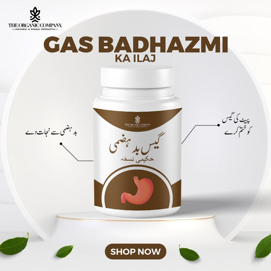 Gas Or Badhazmi Fori Ilaj | Indigestion and Acidity