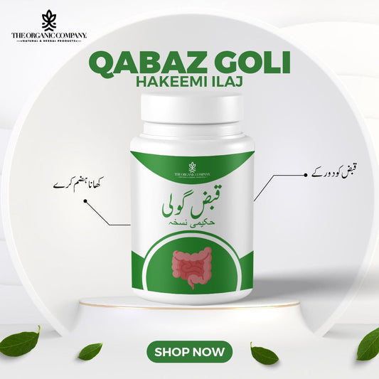 Qabz Ka Fori Ilaj | Constipation Quick Relief