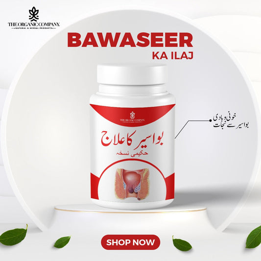 Bawaseer ka (Hakeemi ilaj)