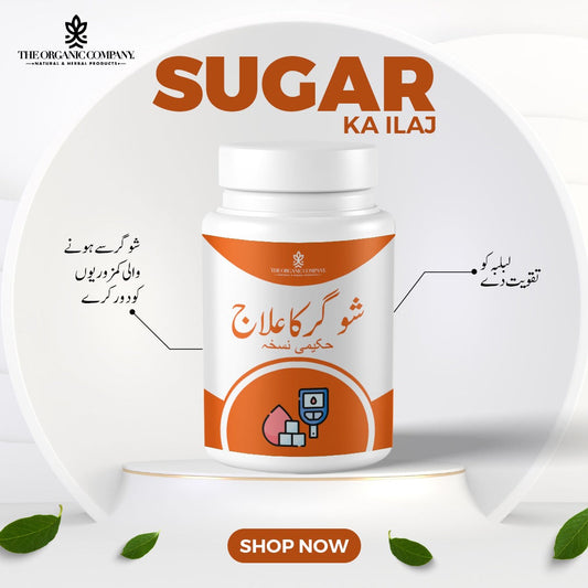 Sugar ka ilaj (Hakeemi Nuskha)