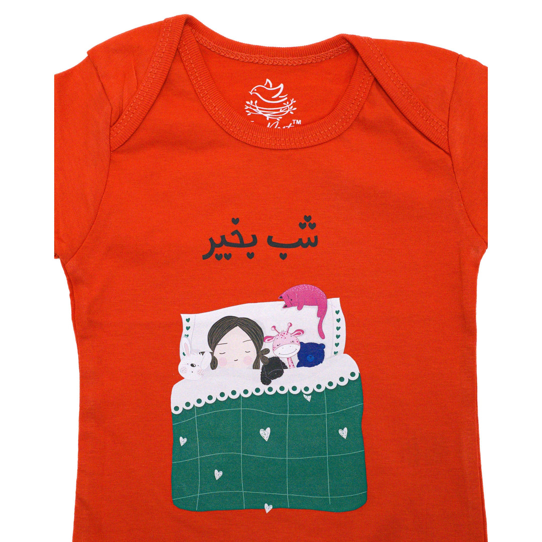 Orange Baby Baba Short Sleeve Body Suit