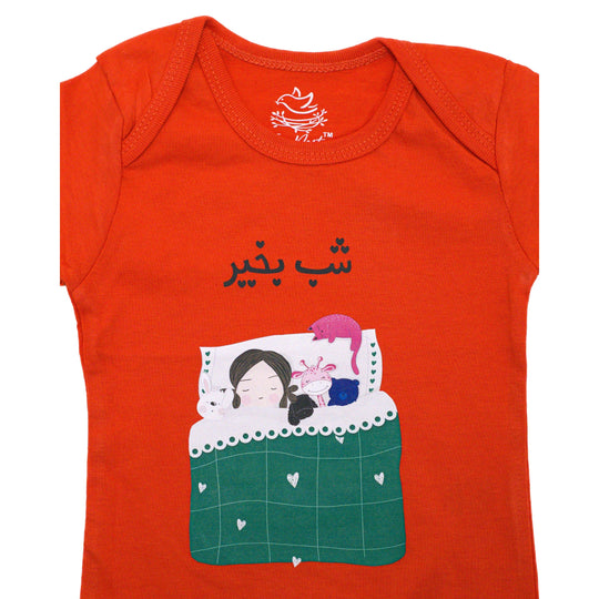 Orange Baby Baba Short Sleeve Body Suit